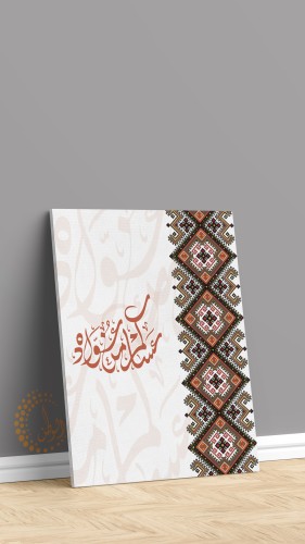 لوحة كانفس عساكم من عواده100*70