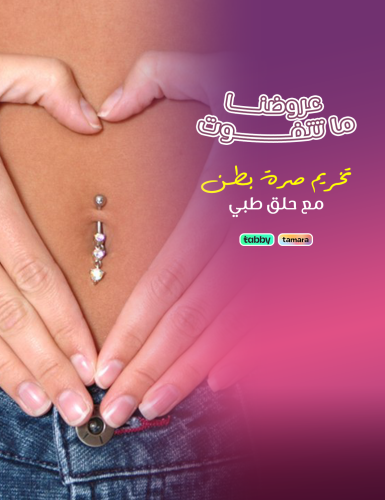 Perforation of the abdominal cavity with surgical...