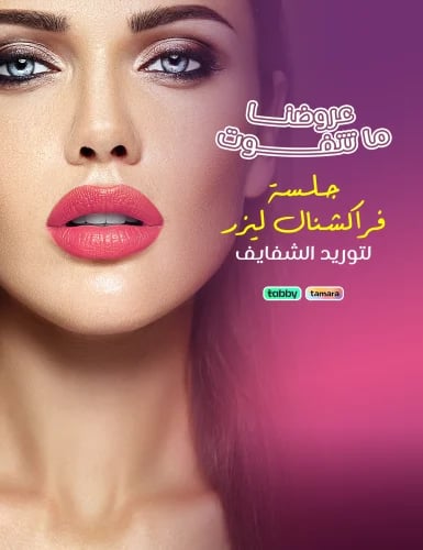 Lip supply with fractional