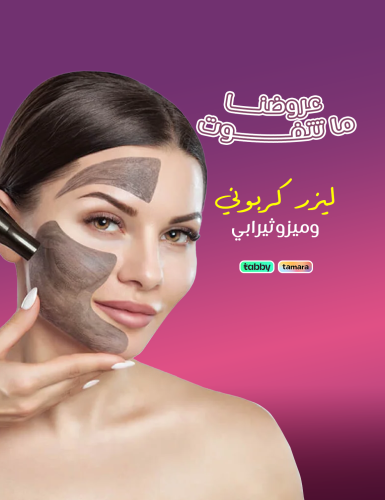 Carbon laser and mesotherapy