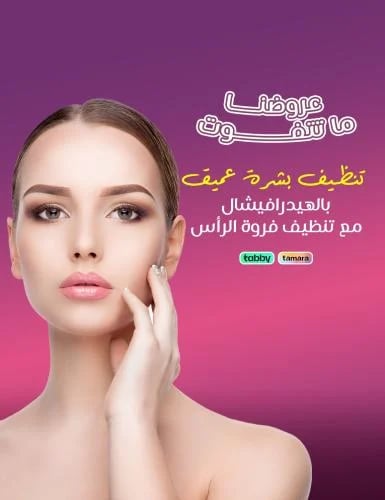 Skin and scalp cleansing with Hydrafacial