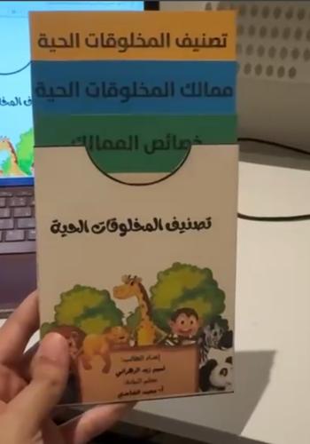 تصنيف المخلوقات الحية