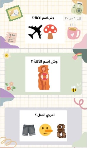 لعبة حكم وأمثال