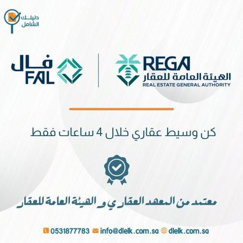 رخصة فال للأفراد والمنشآت