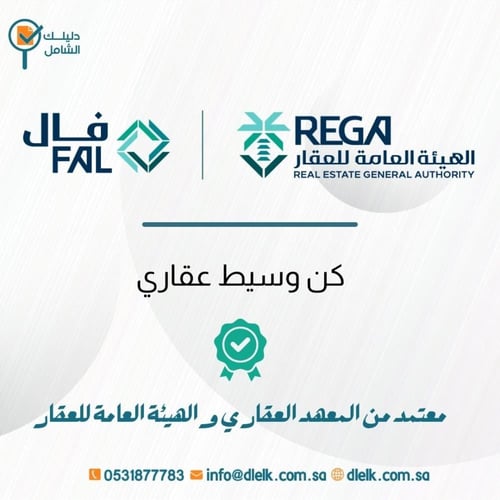 رخصة فال للأفراد والمنشآت