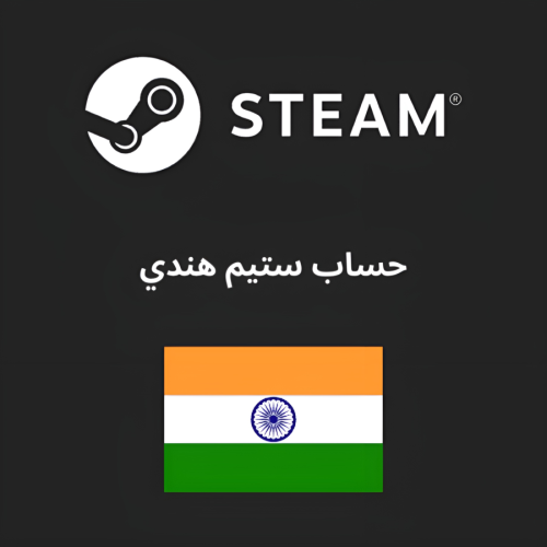 حساب ستيم جاهز (هندي)
