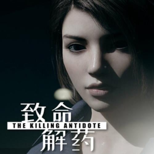 لعبة ذا كيلينج انتيدوت The Killing Antidote ستيم P...