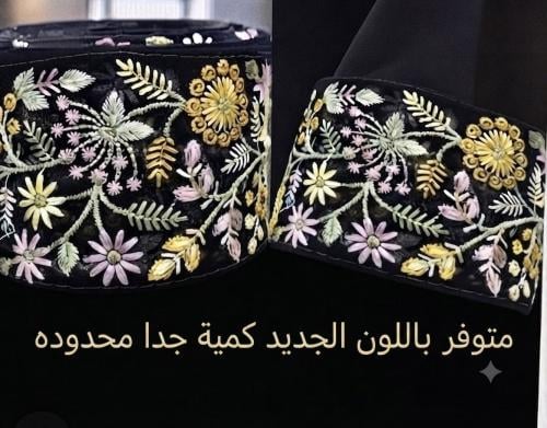 عباية دانه