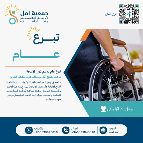 تبرع عام