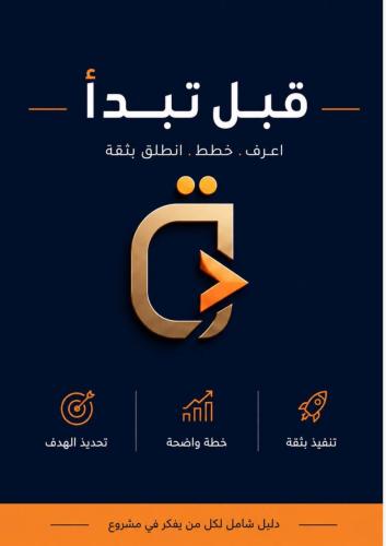 دليل التجارة الاساسي للمبتدئين ابدأ صح