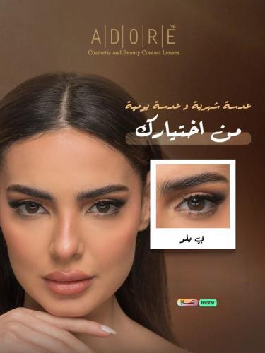 Monthly lens and daily lens of your choice