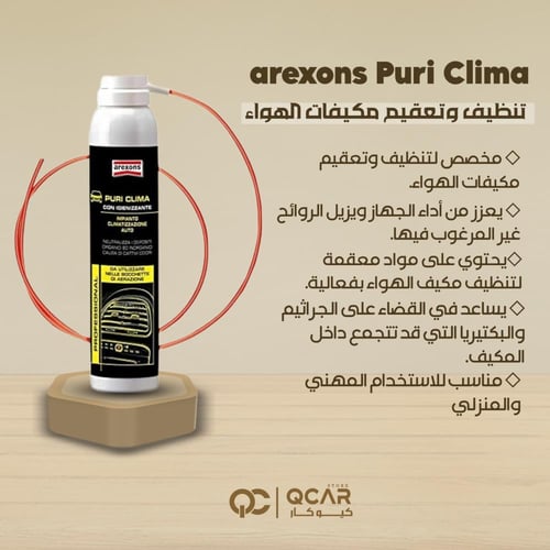 بكج العناية بالسيارة