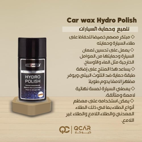 بكج العناية بالسيارة