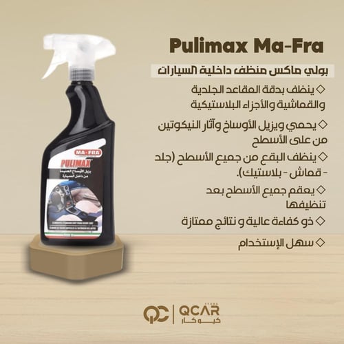 بكج العناية بالسيارة