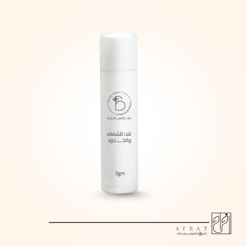 مرطب الشفاة من جرعة الجمال
