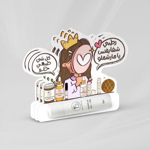 توزيعات العيد تنت شفاه