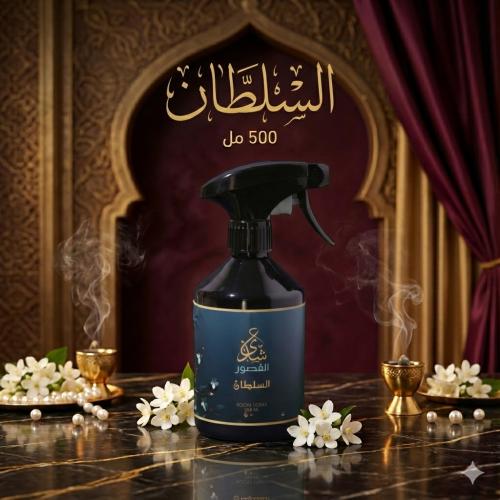 معطر السلطان 500مل
