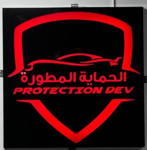 حماية PPF كامل السيارة