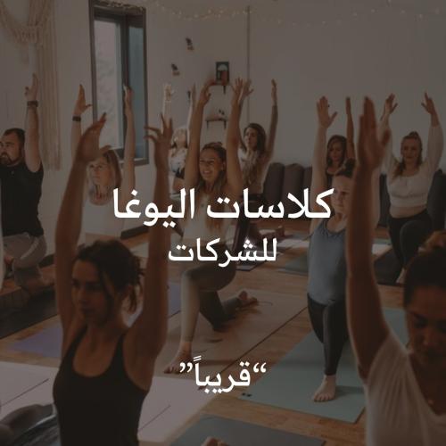 Yoga class for companies