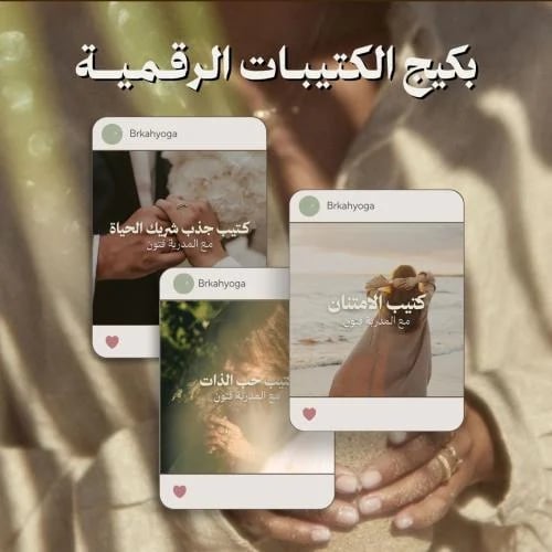 بكج كتيبات تطوير الذات المتكامل