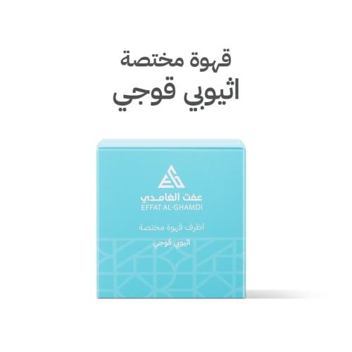 اظرف القهوة المختصة