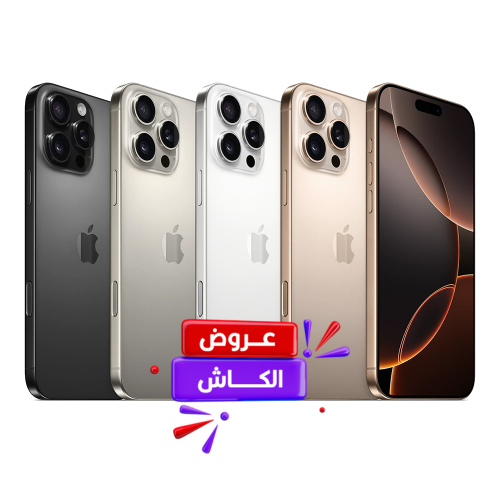 ابل ايفون 16 برو | 128 جيجا | 5 جي