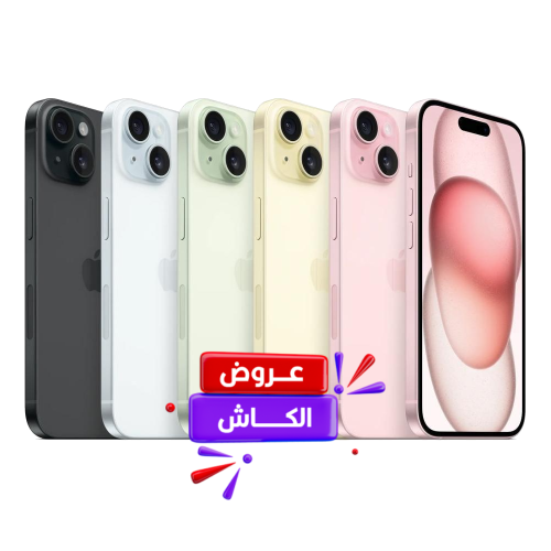 ابل ايفون 15 بلس | 128 جيجا | 5 جي