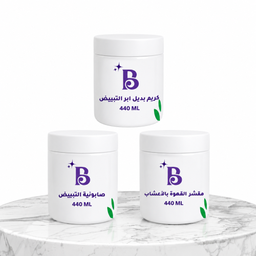 بكج الثلاثي للعناية 500 ملي