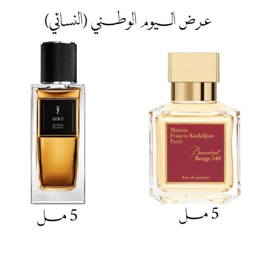 بكج اليوم الوطني النسائي ( عدد 2x عينات لعطور بحجم...
