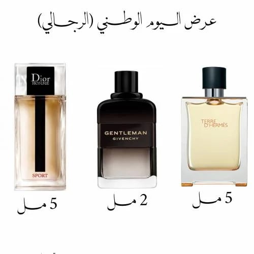 بكج اليوم الوطني الرجالي ( عدد 3x عينات لعطور بأحج...