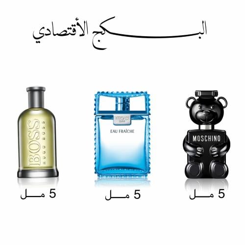 البكج الإقتصادي المنوع ( عدد 3x عينات لعطور بحجم 5...