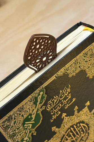 فاصل بتصميم إسلامي للقرآن