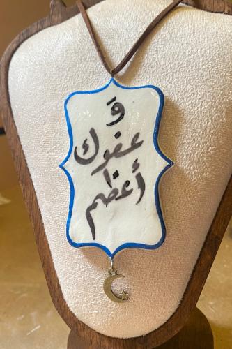 وعفوك أعظم.