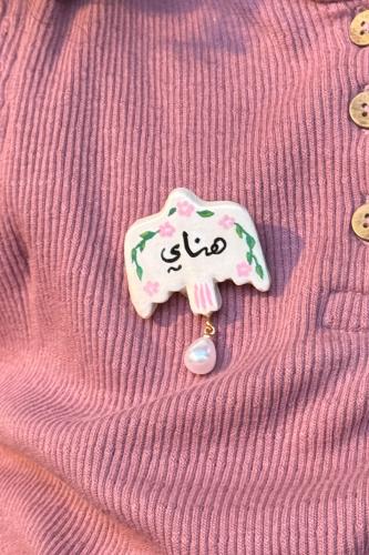 بروش حمامة .