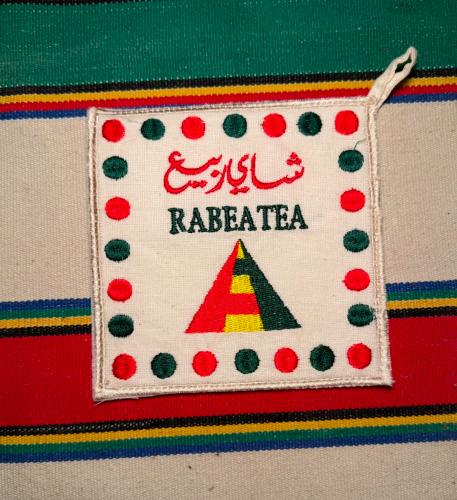 بيز شاي ربيع