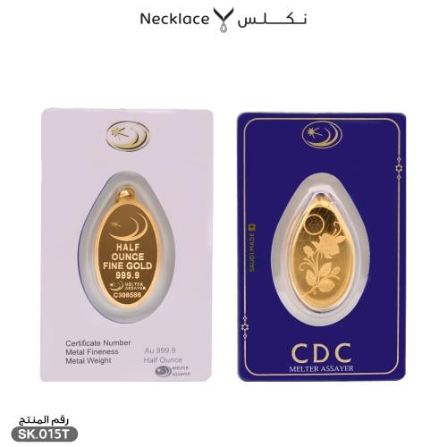 سبيكة ذهب 1/2 أونصة 15.55 جرام (SK.015T)