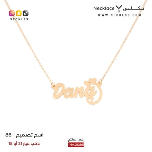 قلادة صمم اسمك مع قلوب فخمة ذهب عيار 18 (NA.0086)