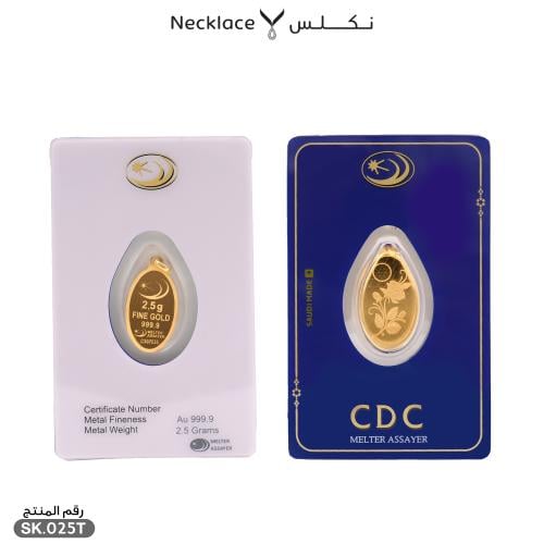 سبيكة ذهب 2.5 جرام بتعليقة (SK.025T)