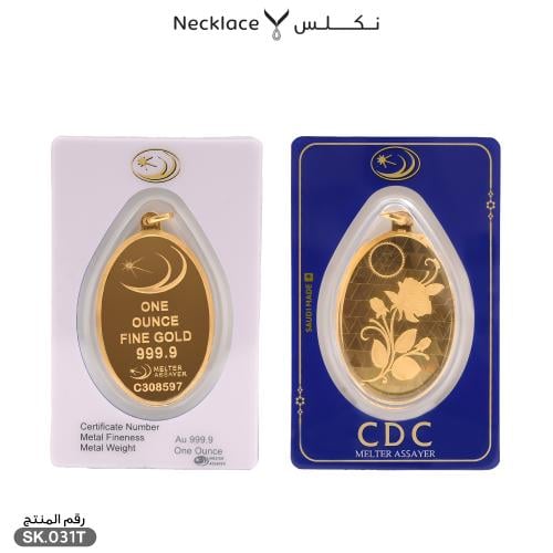 سبيكة ذهب بتعليقة أونصة، 31.10 جرام (SK.031T)