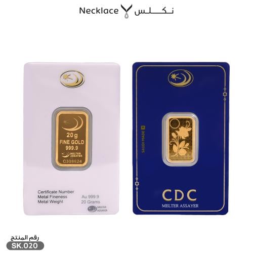 سبيكة ذهب 20 جرام (SK.020)