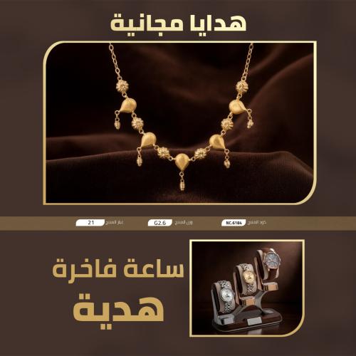 قلادة ساحرة ذهب عيار 21 (NC.6184)
