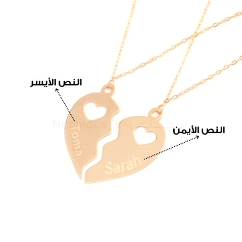 قلادة صمم اسمك قلب نصفين للذكريات ذهب عيار 18 (NA....