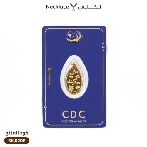 سبيكة تعليقة صمم اسمك ذهب عيار24 وزن 20 جرام(SK.02...
