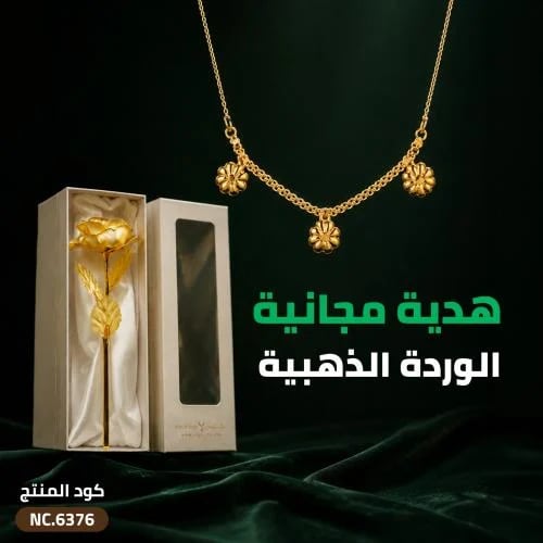 عقد الياسمين بتصميم سلسال مريم ذهب عيار 21 (NC.6376)