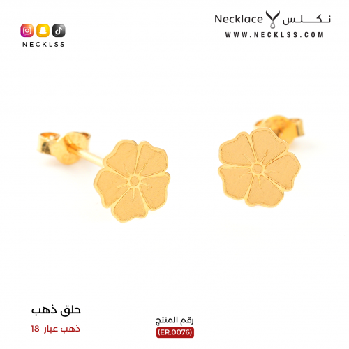 حلق ذهب (ER.0076)