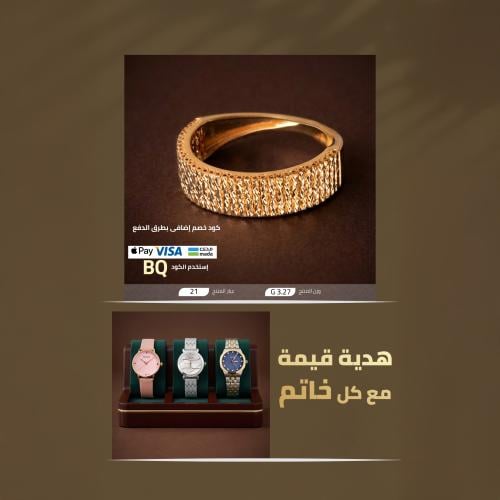 خاتم ذهب راقي عيار 21 (RN.5847)