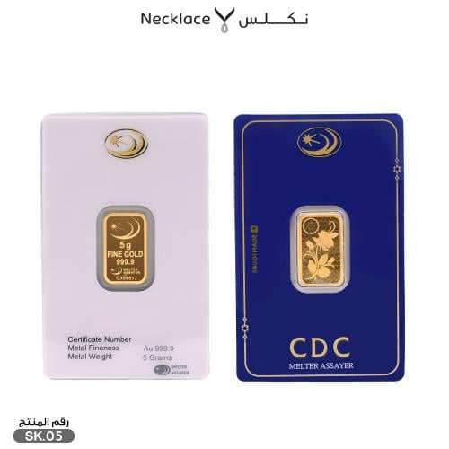 سبيكة ذهب 5 جرام (SK.05)