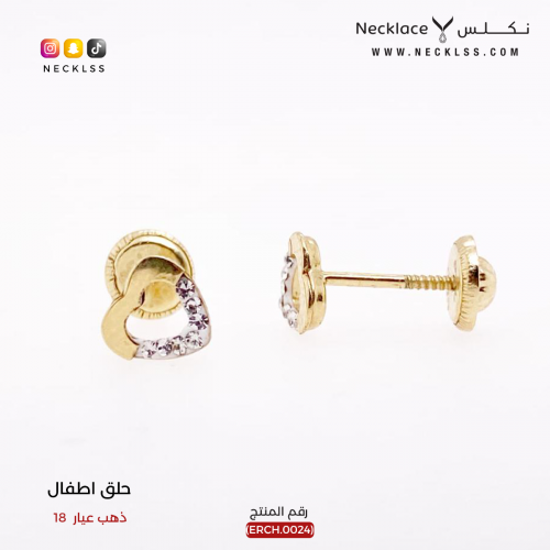 حلق ذهب قلب للبنات الصغار، من الذهب الخالص عيار 18...