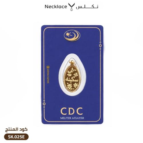 سبيكة تعليقة صمم اسمك ذهب عيار24 وزن 2.5 جرام (SK....