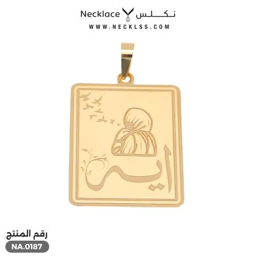 تعليقة صمم اسمك وصورتك فاخرة ذهب عيار 18 (NA.0187)